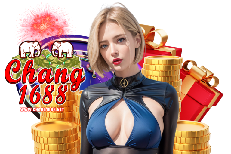 chang1688 บริการเกมออนไลน์