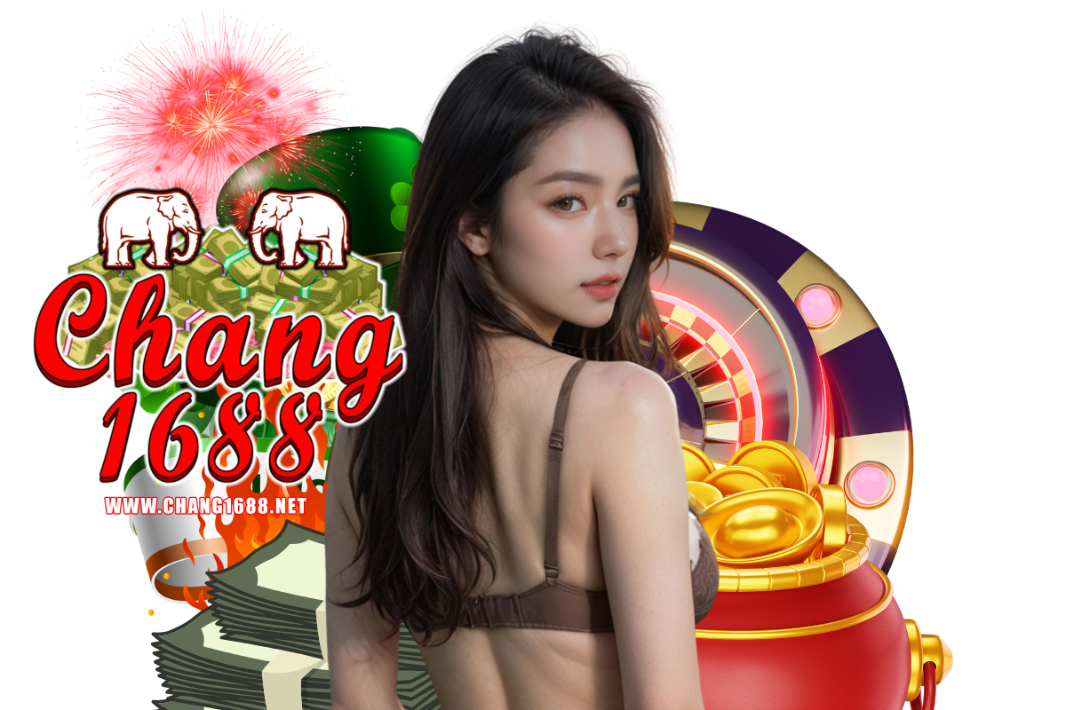 chang1688 โปรโมชั่น